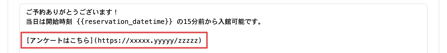 リンクの設定例